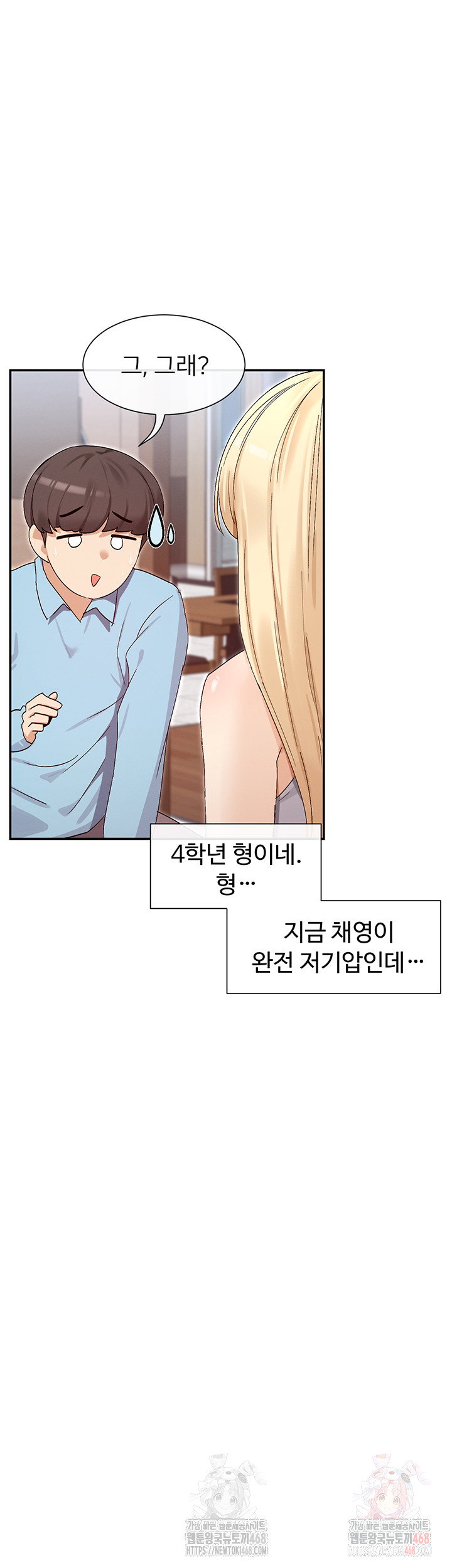 You Watch Stuff Like That? Raw Chapter 44 Page 46