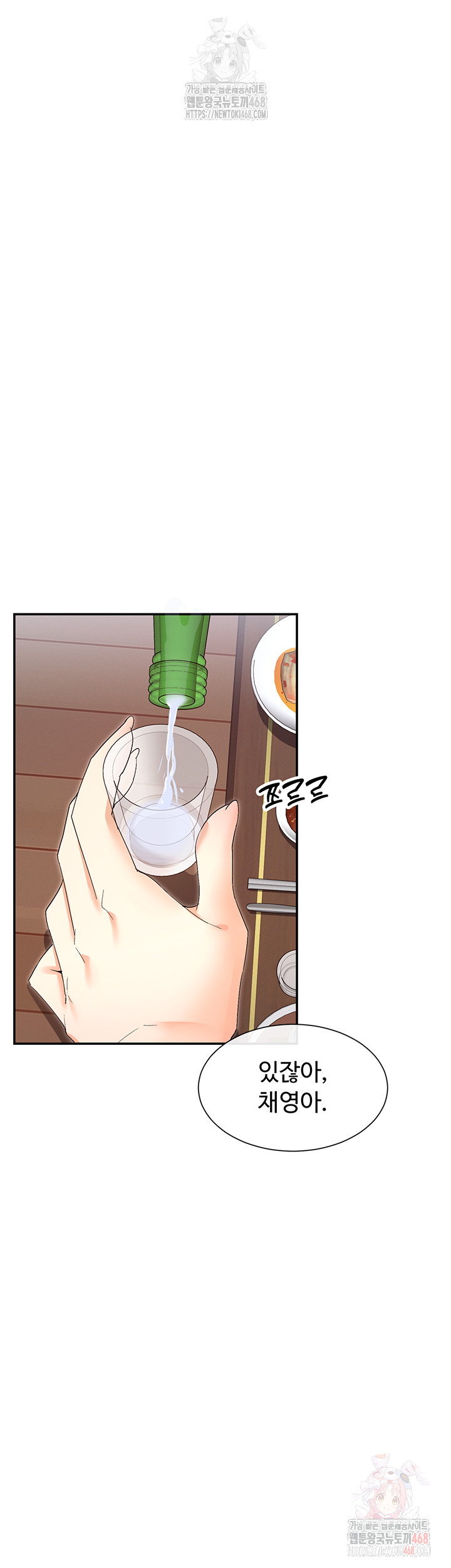 You Watch Stuff Like That? Raw Chapter 44 Page 49