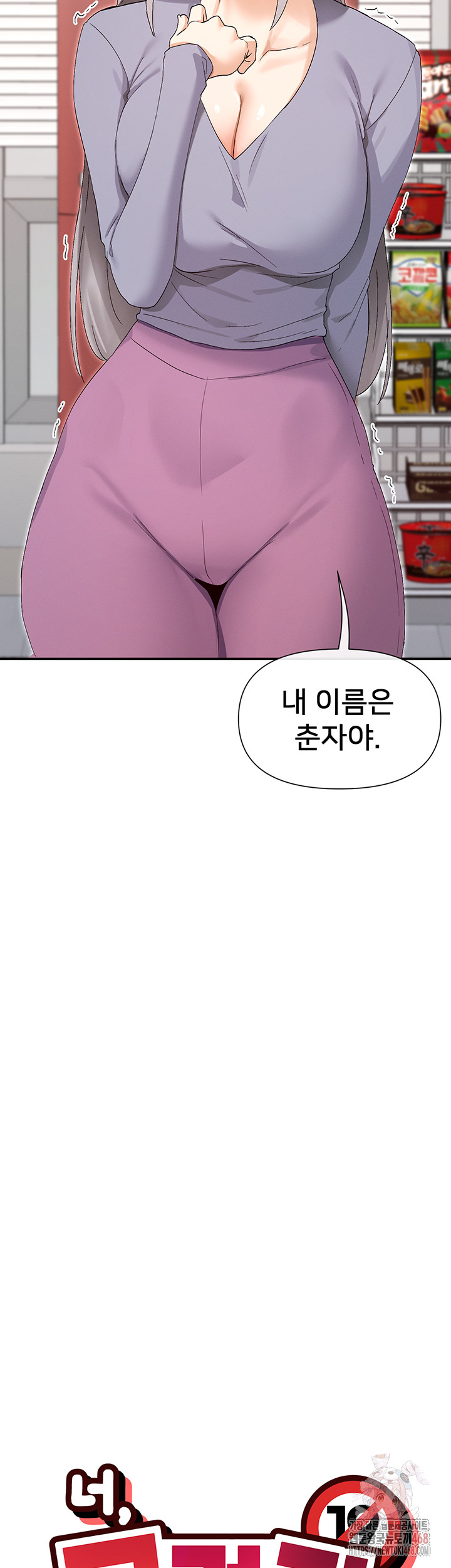 You Watch Stuff Like That? Raw Chapter 44 Page 5