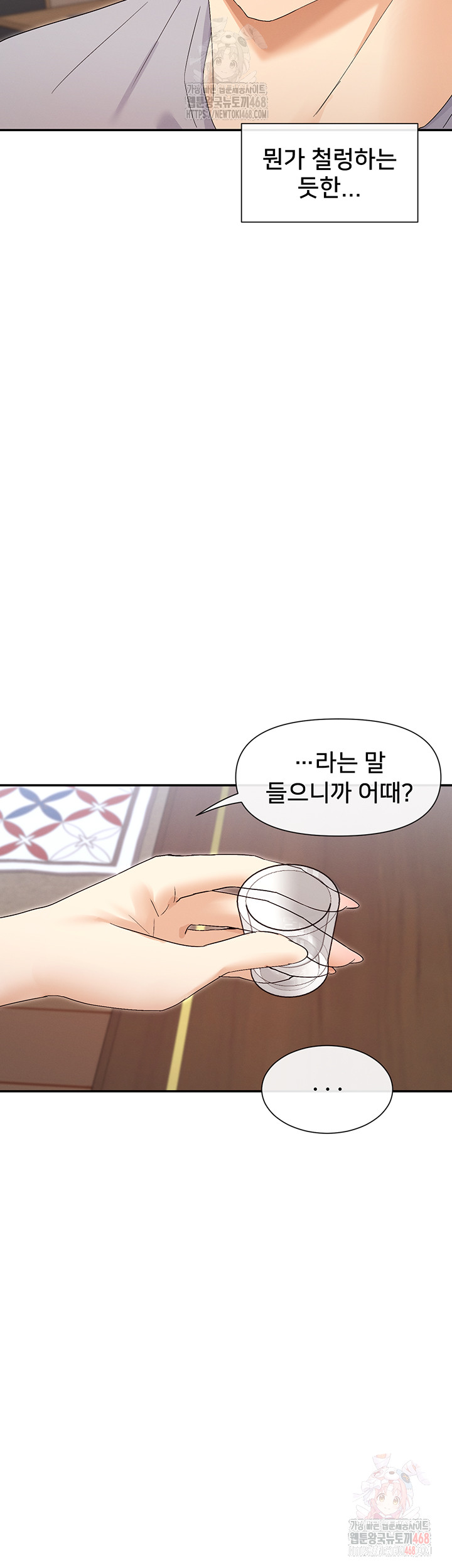 You Watch Stuff Like That? Raw Chapter 44 Page 53