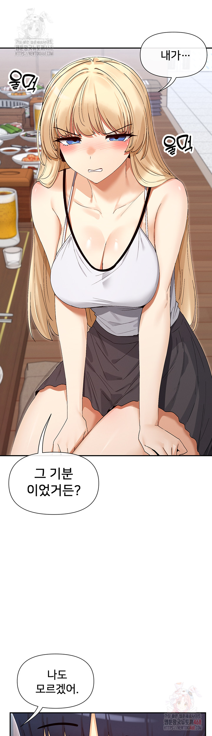 You Watch Stuff Like That? Raw Chapter 44 Page 54