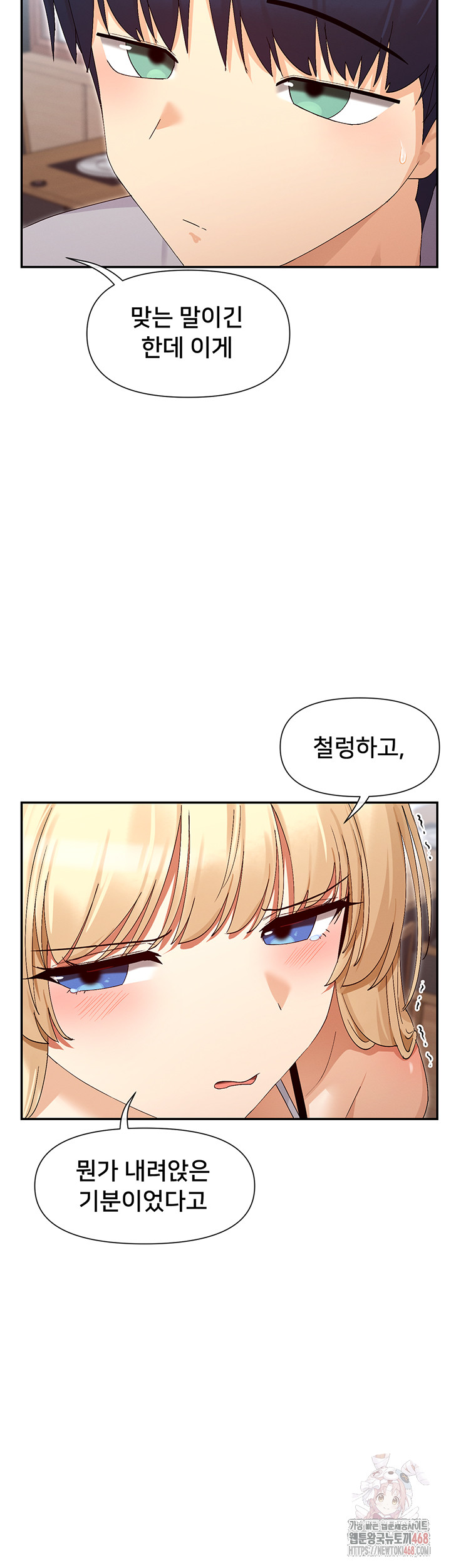 You Watch Stuff Like That? Raw Chapter 44 Page 55