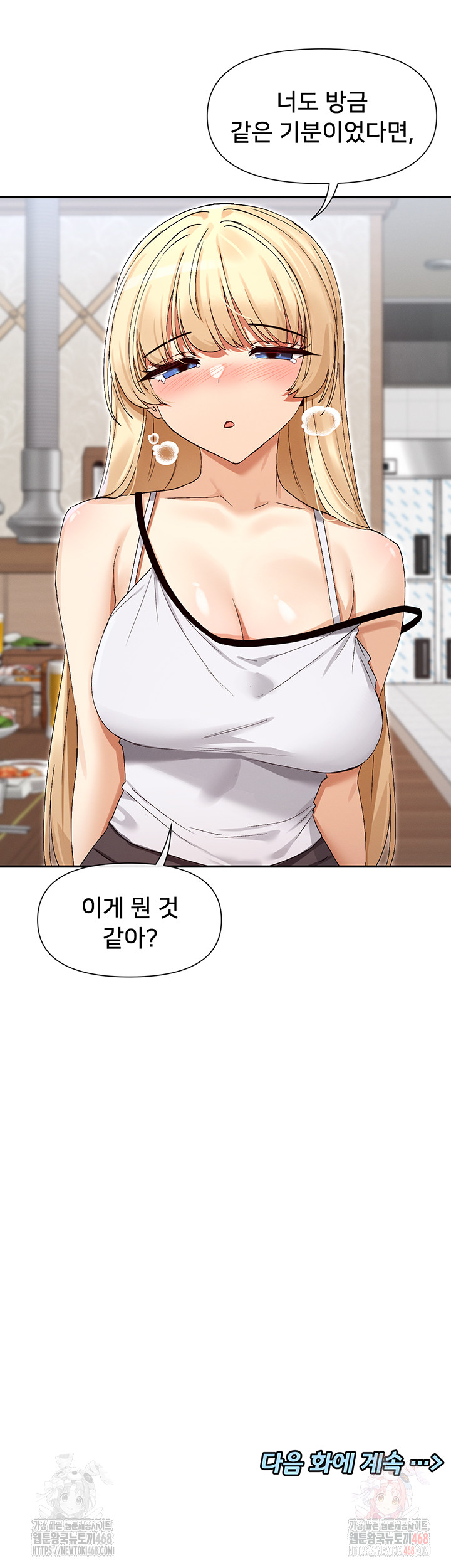 You Watch Stuff Like That? Raw Chapter 44 Page 56