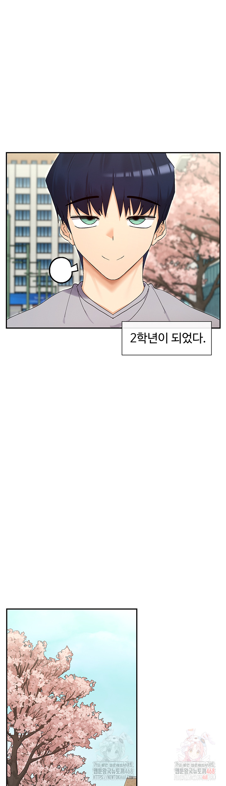 You Watch Stuff Like That? Raw Chapter 44 Page 7