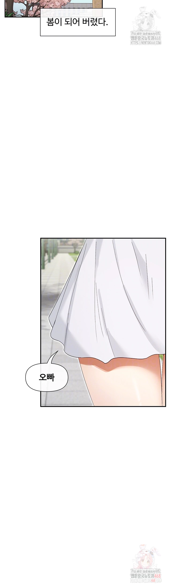 You Watch Stuff Like That? Raw Chapter 44 Page 8