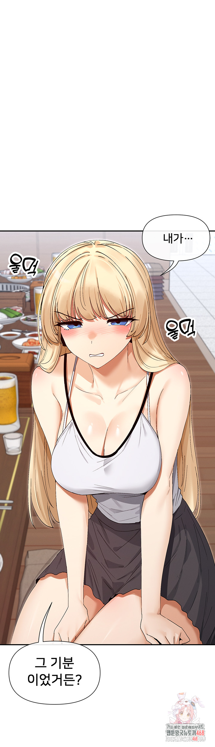 You Watch Stuff Like That? Raw Chapter 45 Page 1