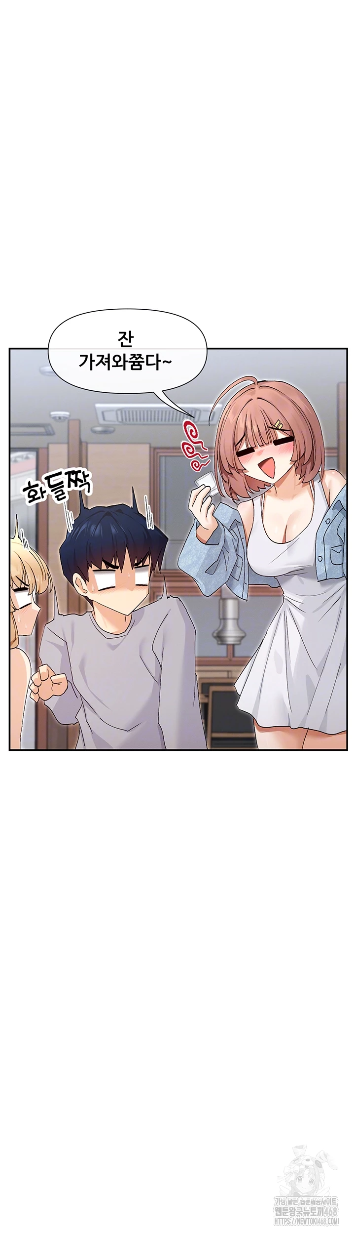 You Watch Stuff Like That? Raw Chapter 45 Page 12