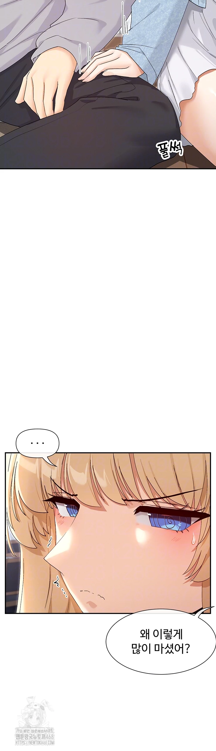 You Watch Stuff Like That? Raw Chapter 45 Page 14
