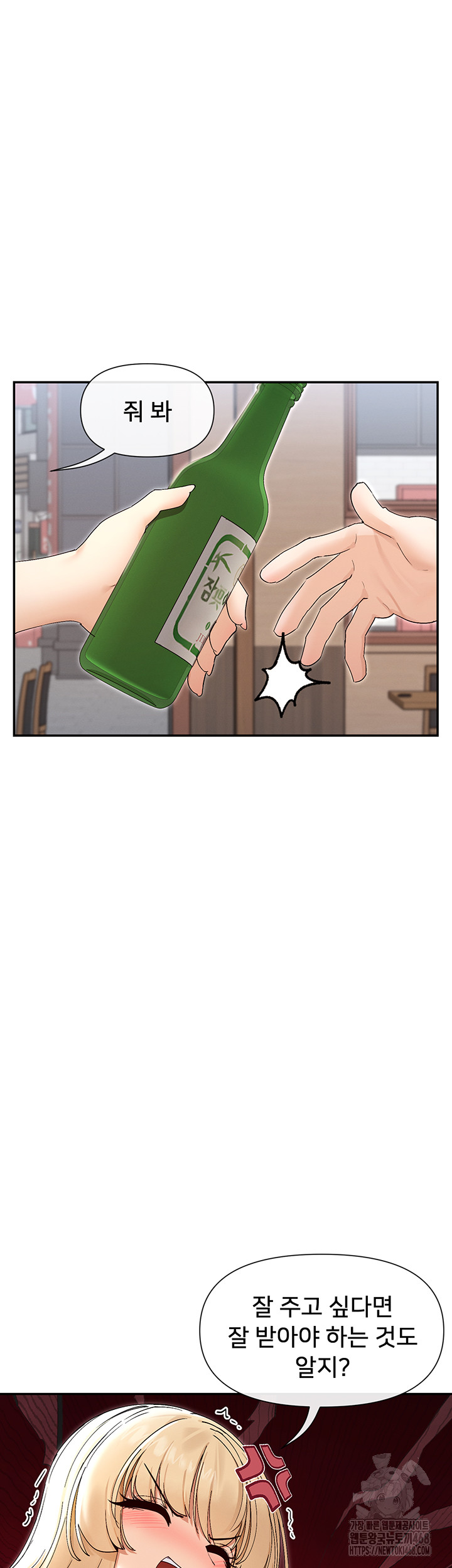 You Watch Stuff Like That? Raw Chapter 45 Page 24