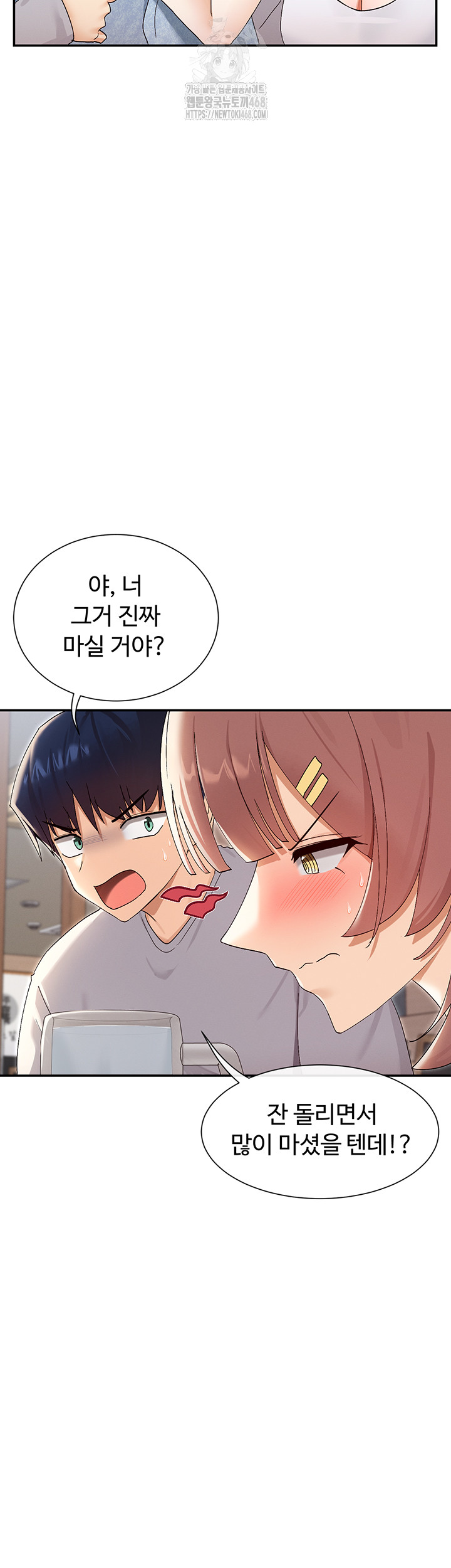 You Watch Stuff Like That? Raw Chapter 45 Page 26