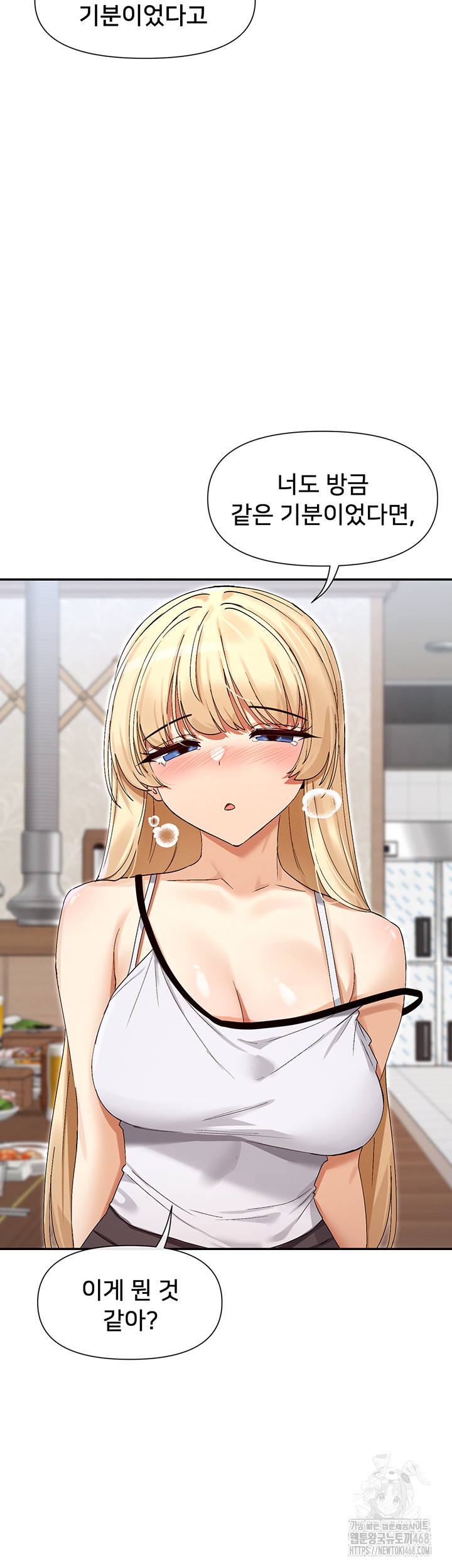 You Watch Stuff Like That? Raw Chapter 45 Page 3