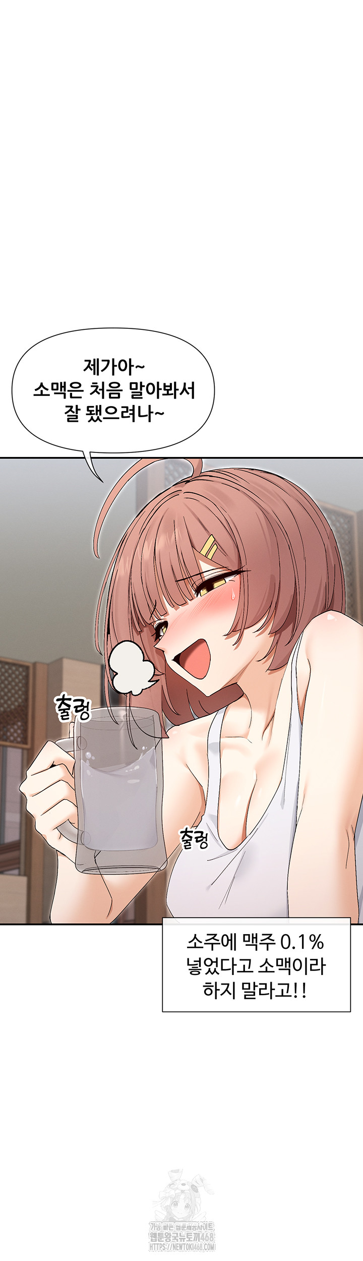 You Watch Stuff Like That? Raw Chapter 45 Page 31
