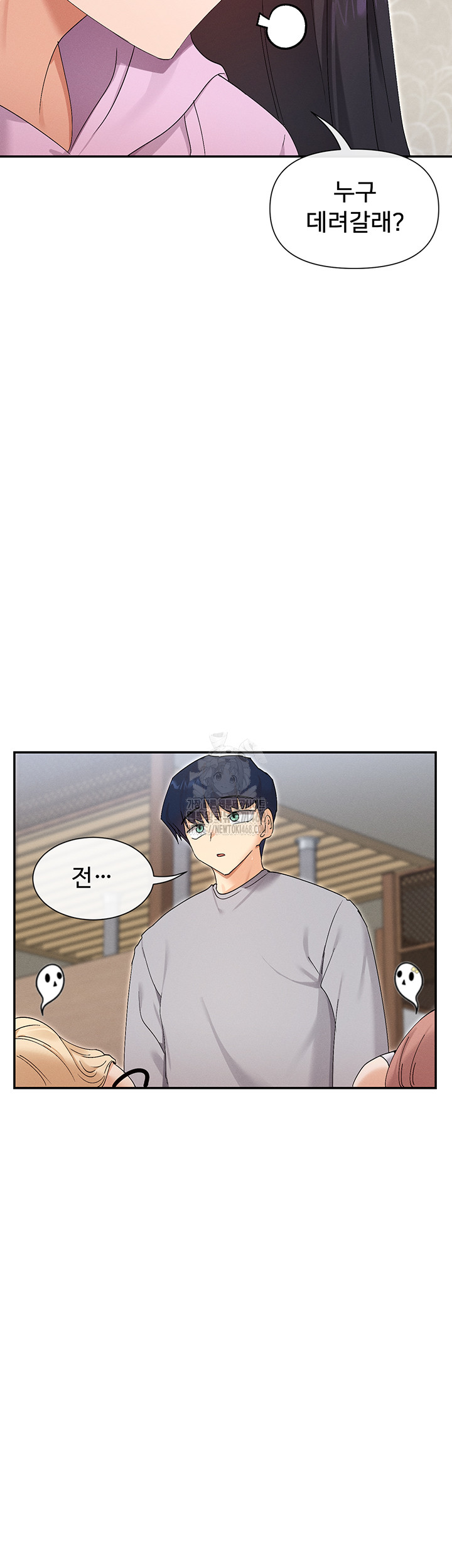 You Watch Stuff Like That? Raw Chapter 45 Page 38