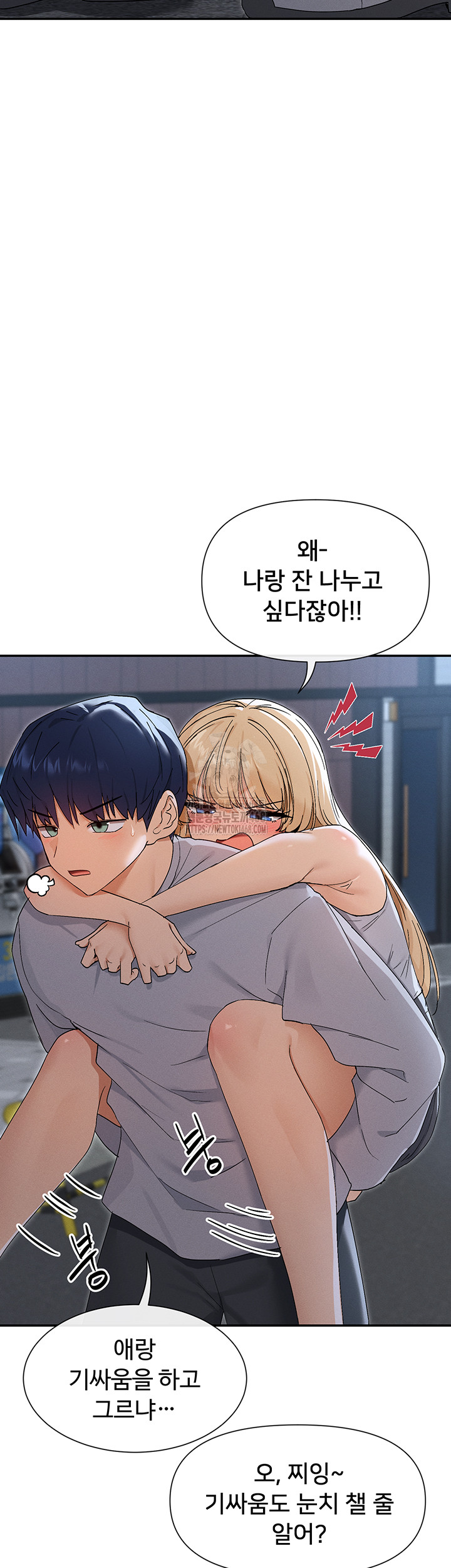 You Watch Stuff Like That? Raw Chapter 45 Page 40