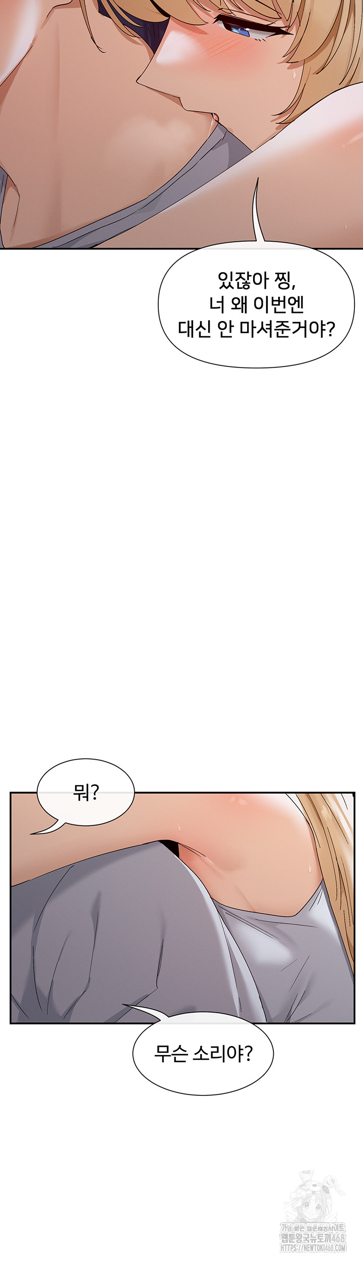 You Watch Stuff Like That? Raw Chapter 45 Page 46