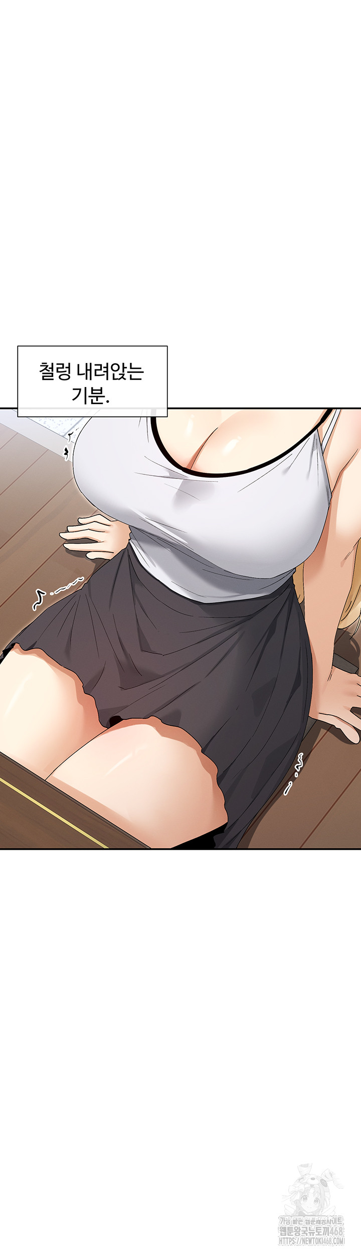 You Watch Stuff Like That? Raw Chapter 45 Page 7