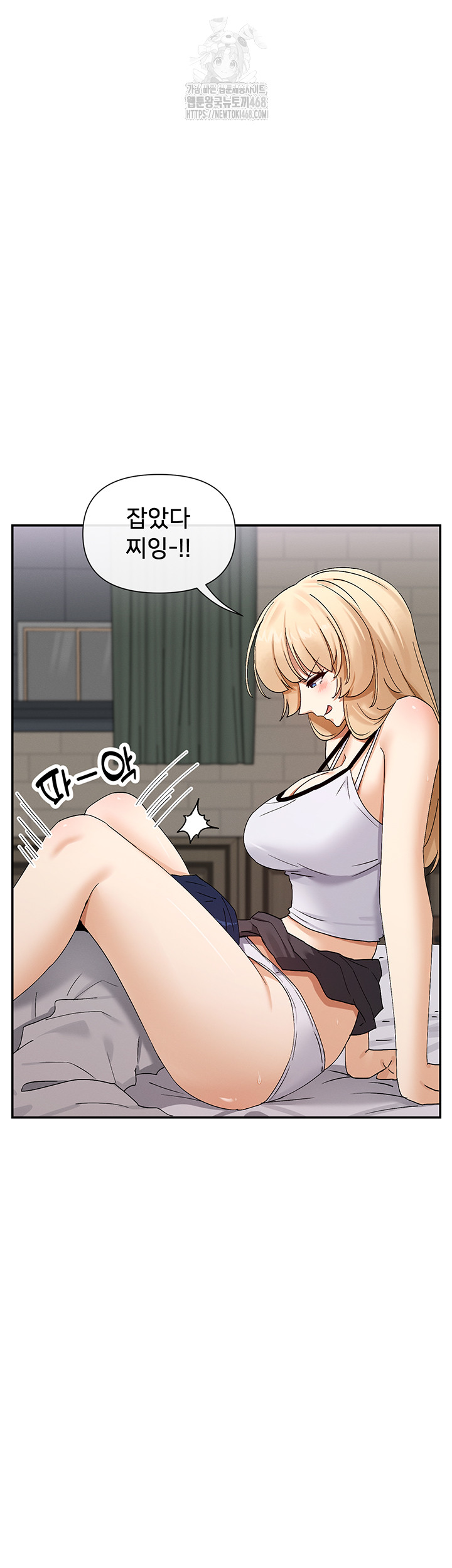 You Watch Stuff Like That? Raw Chapter 46 Page 17