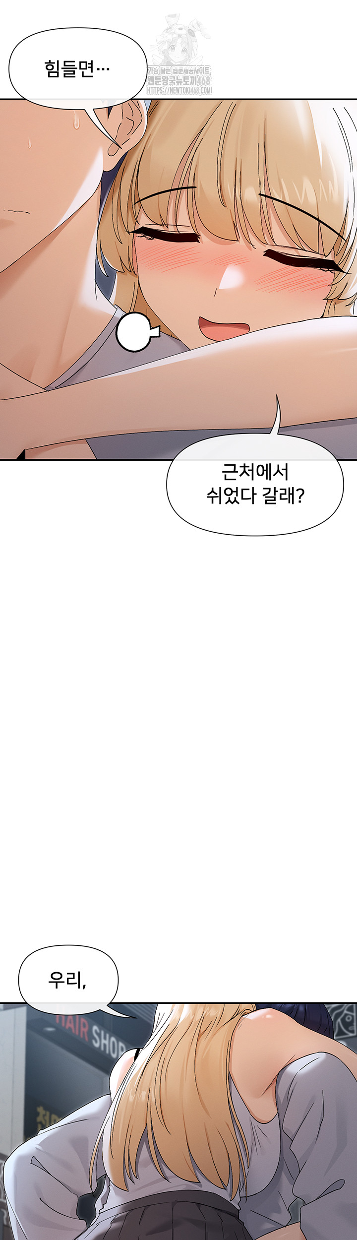 You Watch Stuff Like That? Raw Chapter 46 Page 2