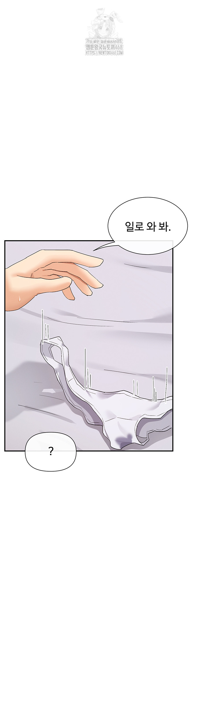 You Watch Stuff Like That? Raw Chapter 46 Page 25