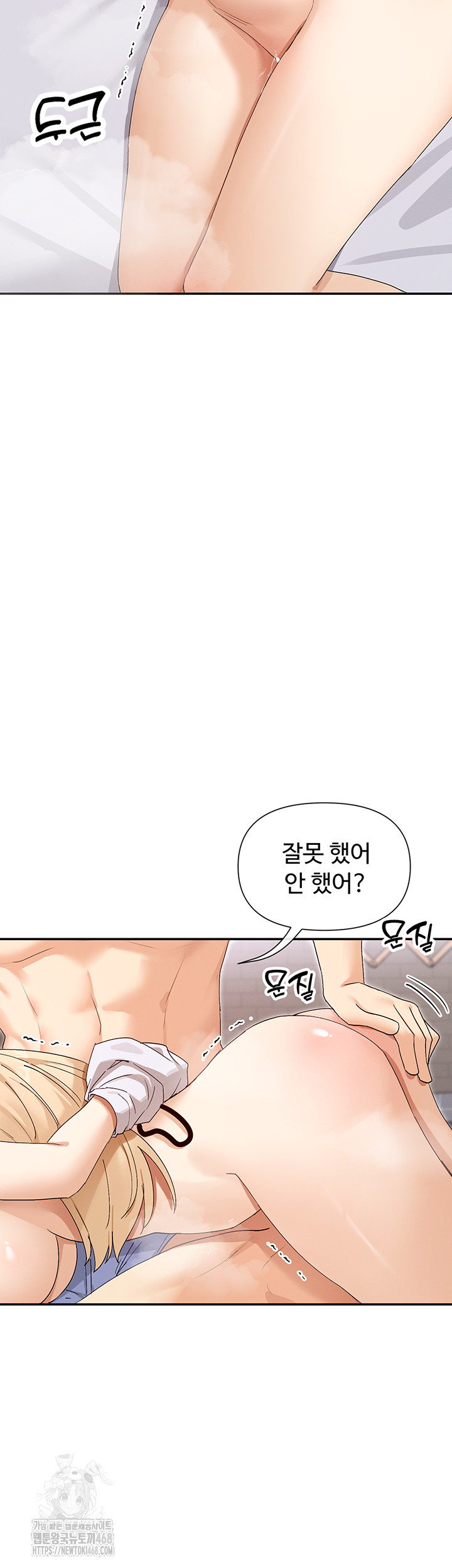You Watch Stuff Like That? Raw Chapter 46 Page 31