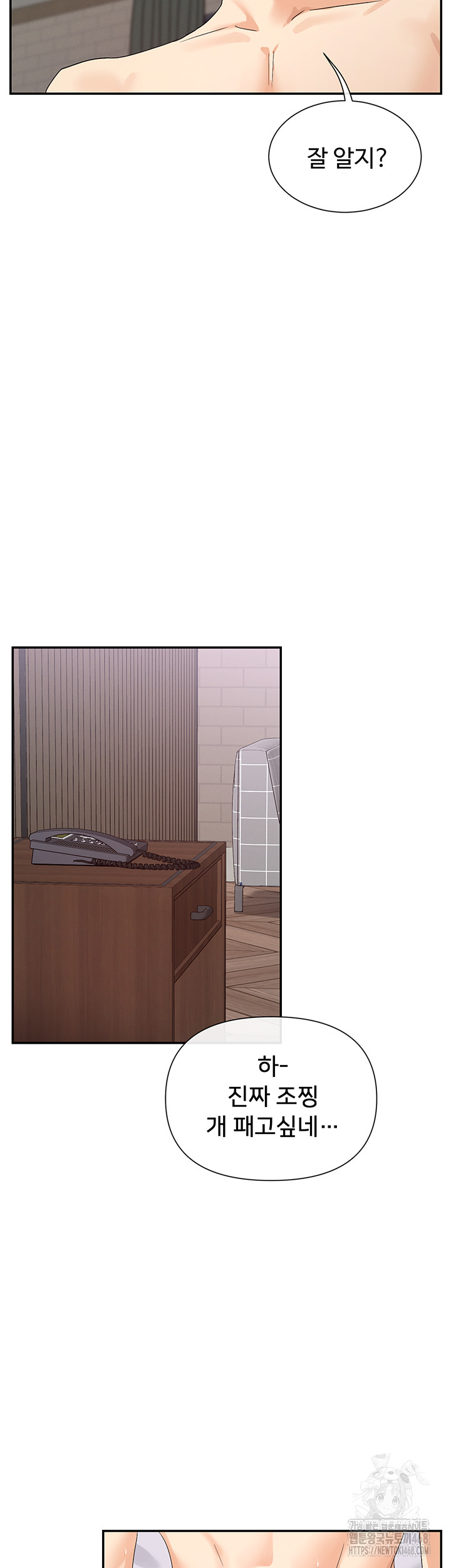You Watch Stuff Like That? Raw Chapter 46 Page 40