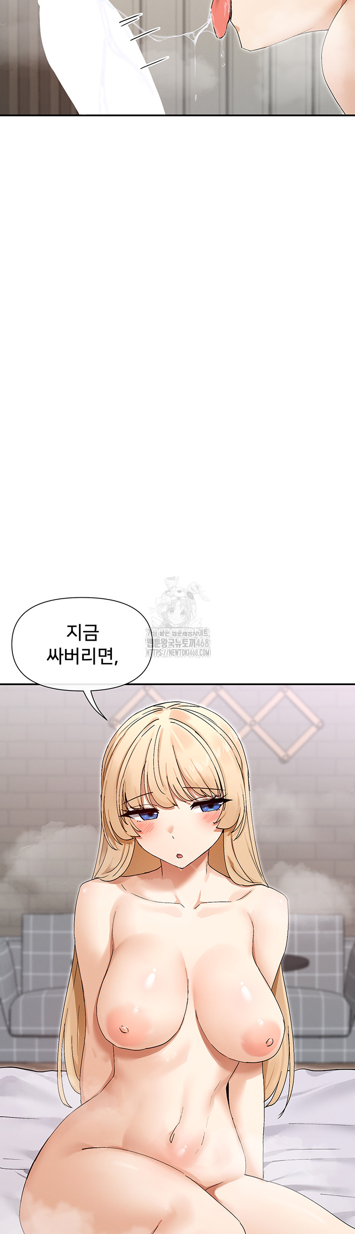 You Watch Stuff Like That? Raw Chapter 46 Page 47