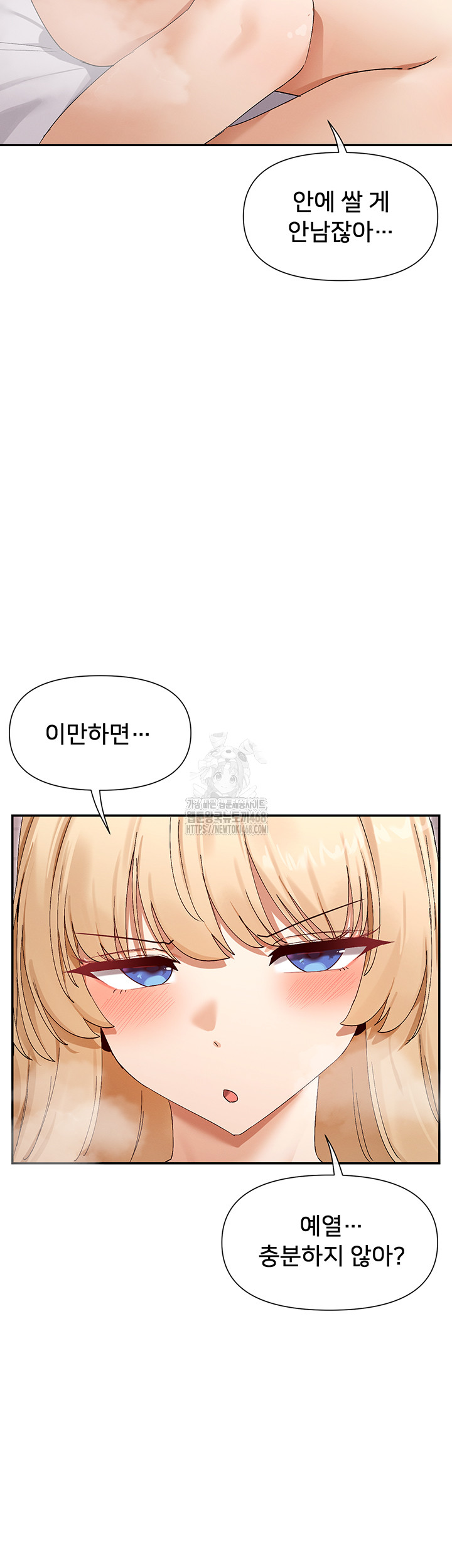 You Watch Stuff Like That? Raw Chapter 46 Page 48