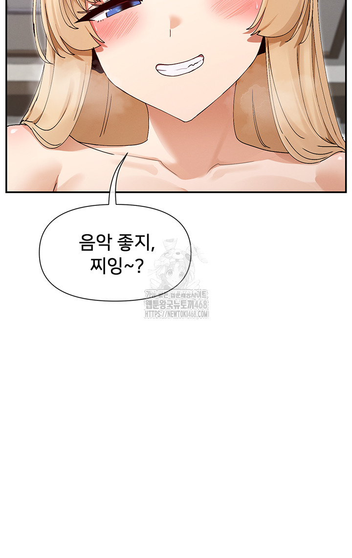 You Watch Stuff Like That? Raw Chapter 47 Page 17