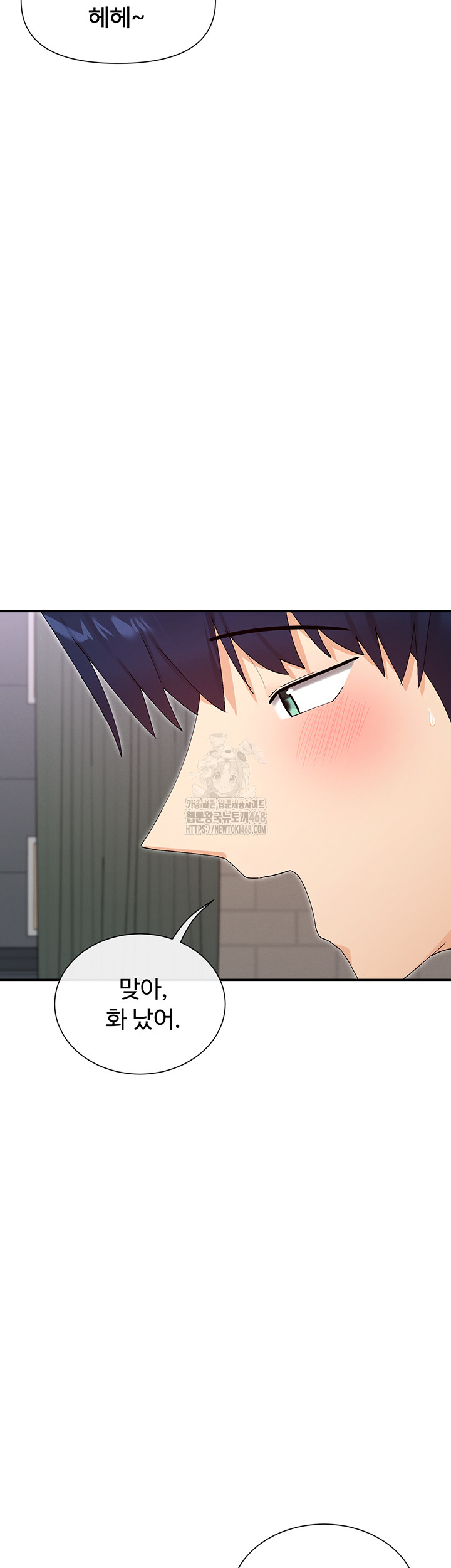 You Watch Stuff Like That? Raw Chapter 47 Page 38