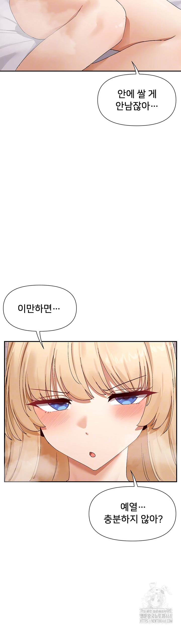 You Watch Stuff Like That? Raw Chapter 47 Page 4