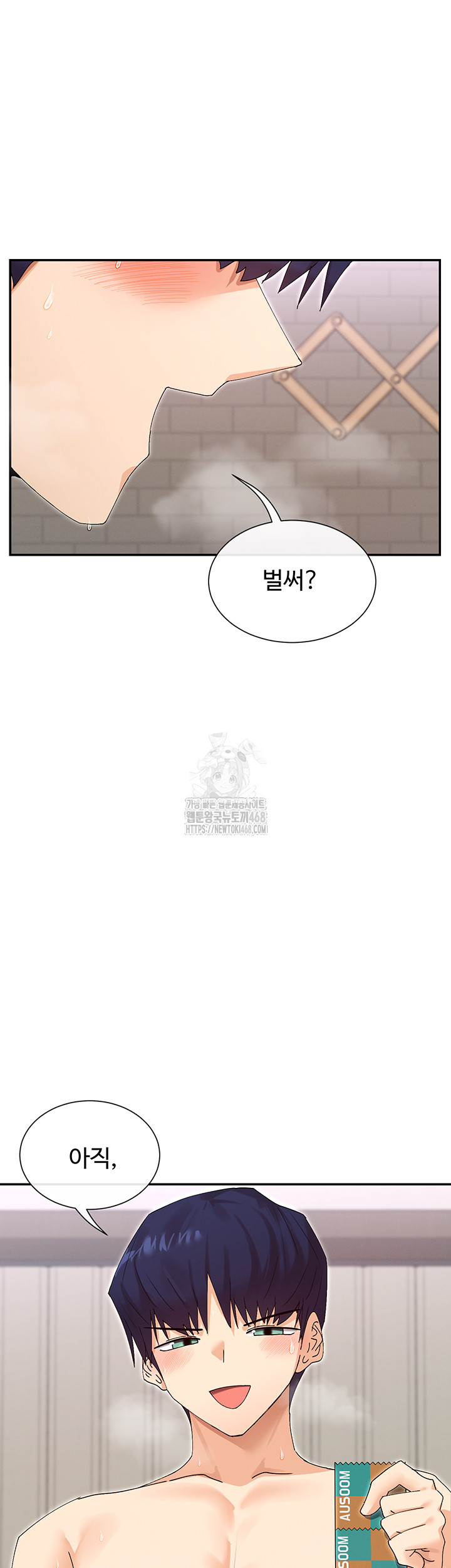 You Watch Stuff Like That? Raw Chapter 47 Page 52