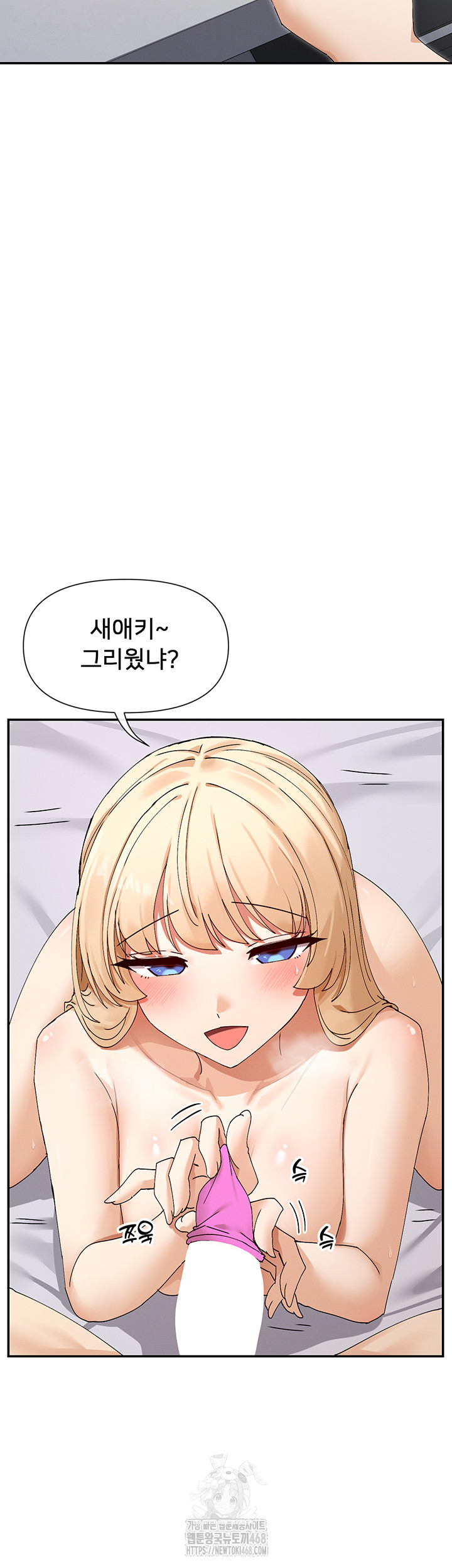 You Watch Stuff Like That? Raw Chapter 47 Page 7