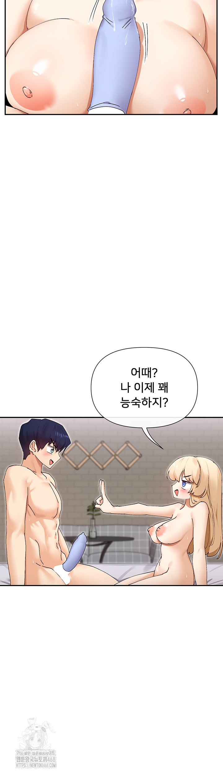 You Watch Stuff Like That? Raw Chapter 48 Page 10