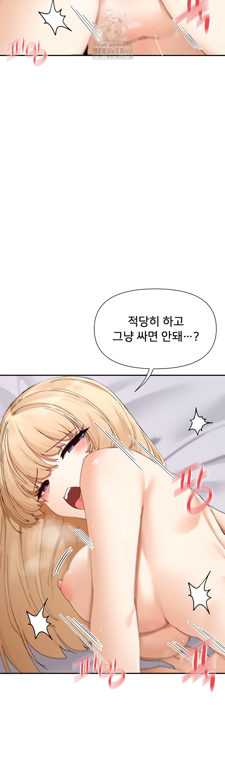 You Watch Stuff Like That? Raw Chapter 48 Page 20