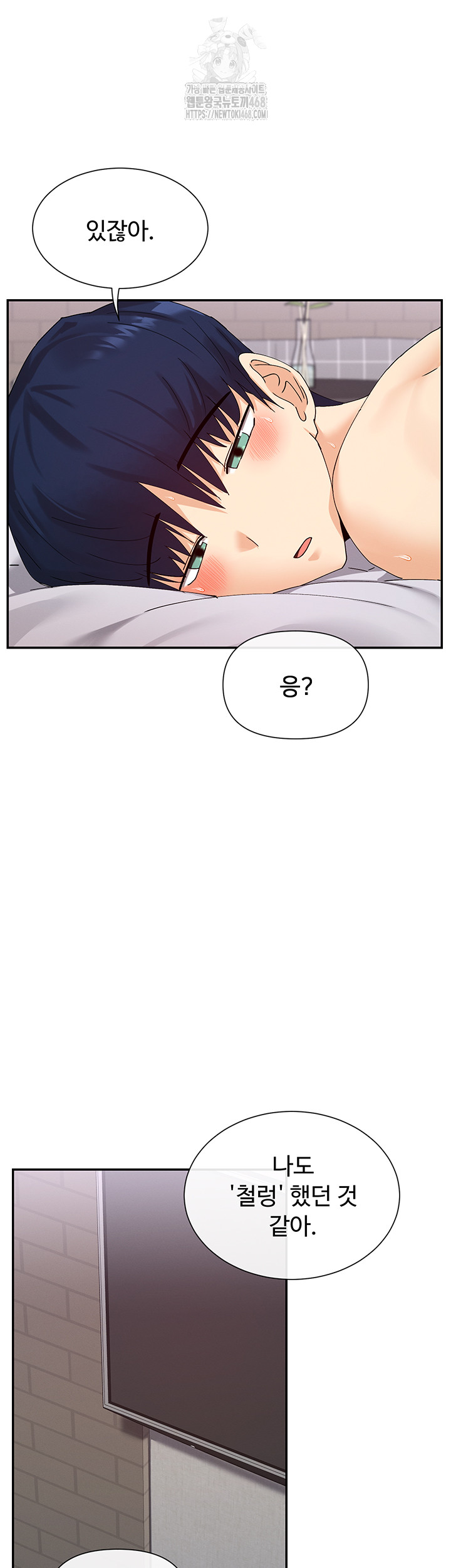 You Watch Stuff Like That? Raw Chapter 48 Page 39