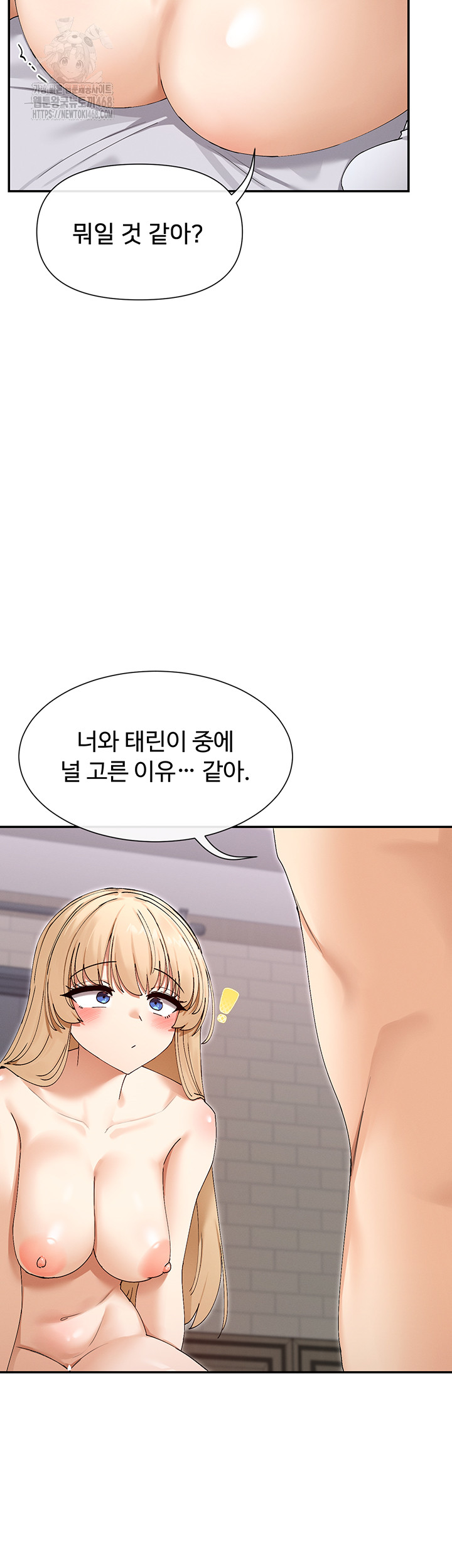 You Watch Stuff Like That? Raw Chapter 48 Page 42