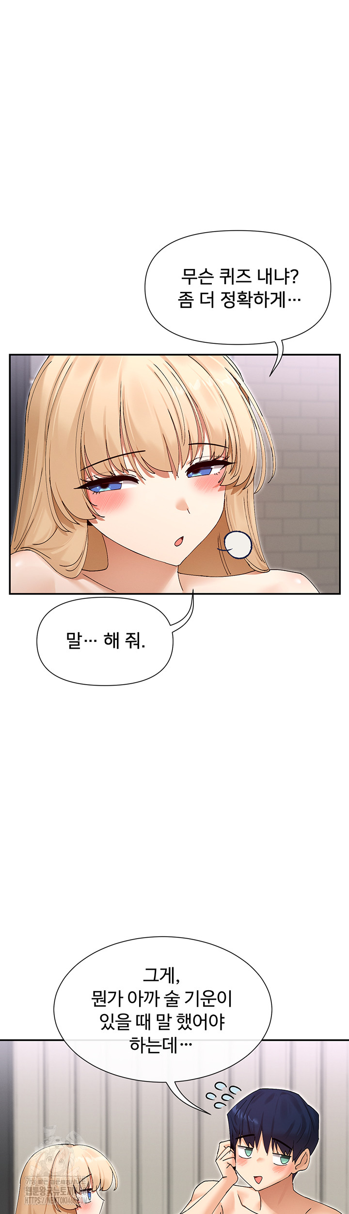 You Watch Stuff Like That? Raw Chapter 48 Page 43