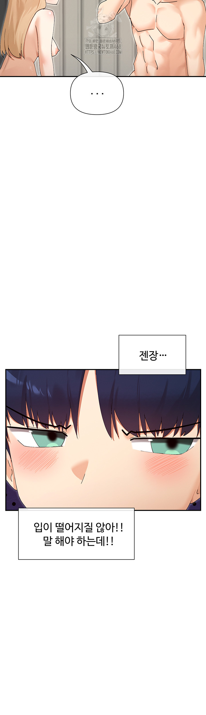 You Watch Stuff Like That? Raw Chapter 48 Page 44