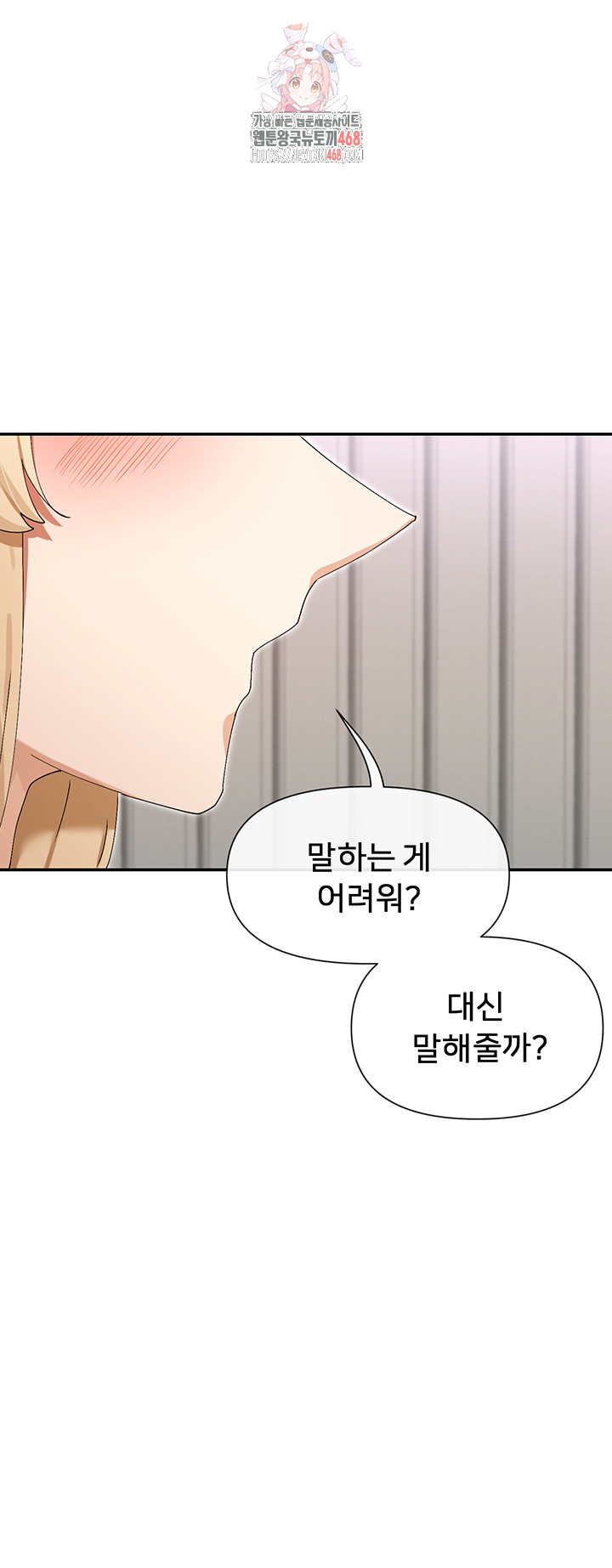 You Watch Stuff Like That? Raw Chapter 49 Page 1