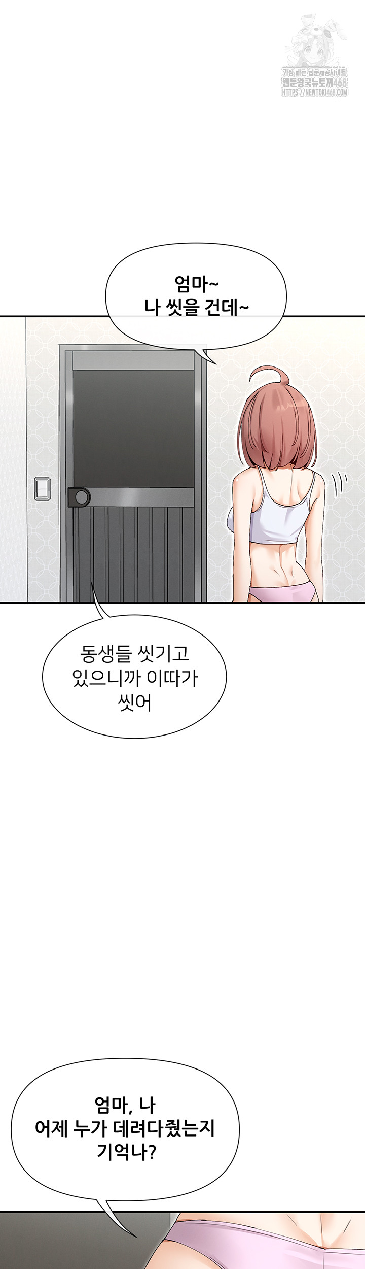 You Watch Stuff Like That? Raw Chapter 49 Page 13