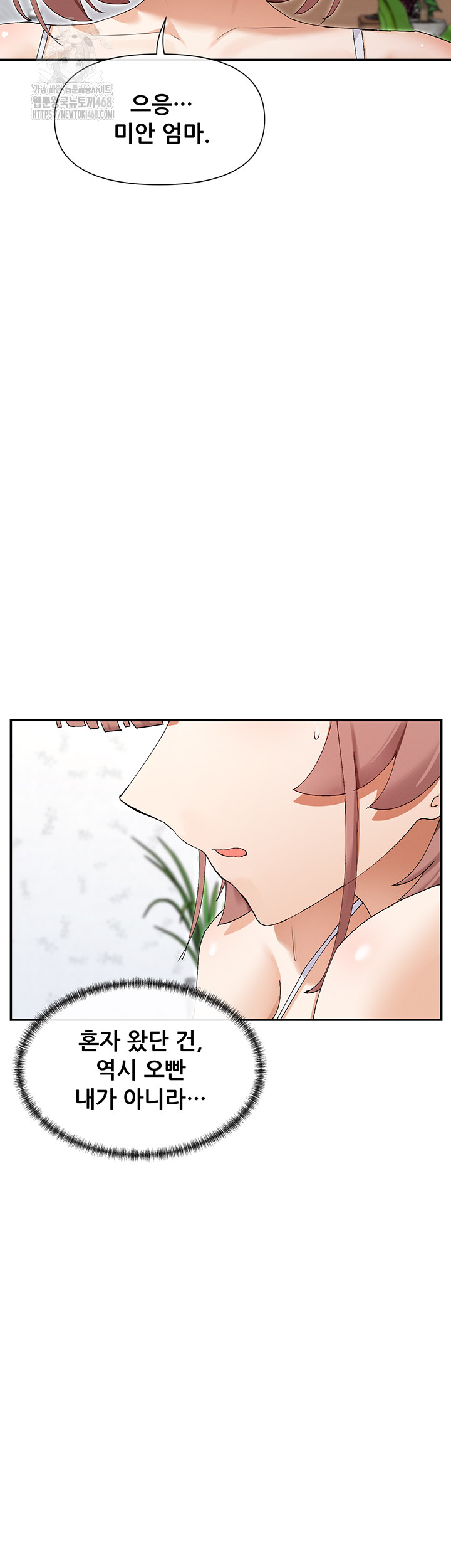 You Watch Stuff Like That? Raw Chapter 49 Page 15