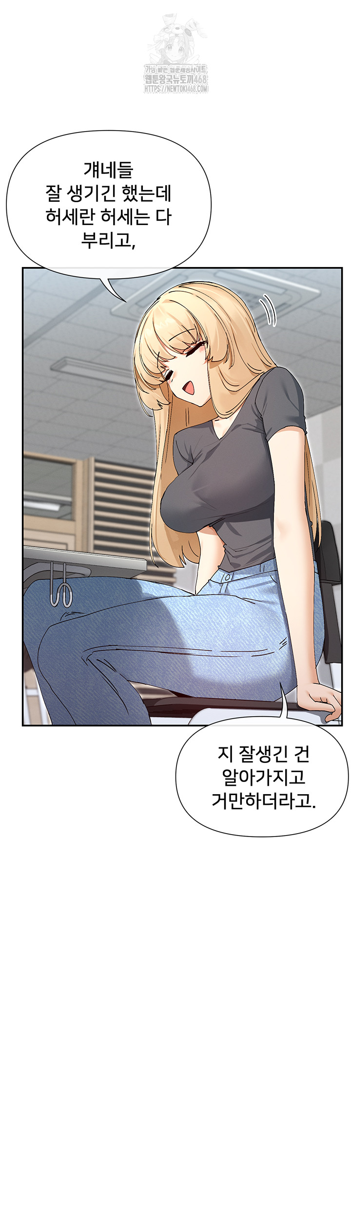 You Watch Stuff Like That? Raw Chapter 49 Page 32