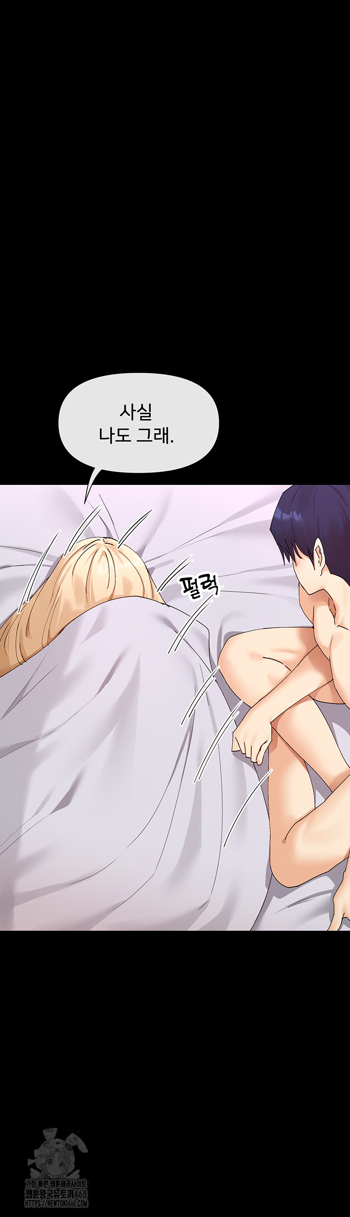 You Watch Stuff Like That? Raw Chapter 49 Page 43