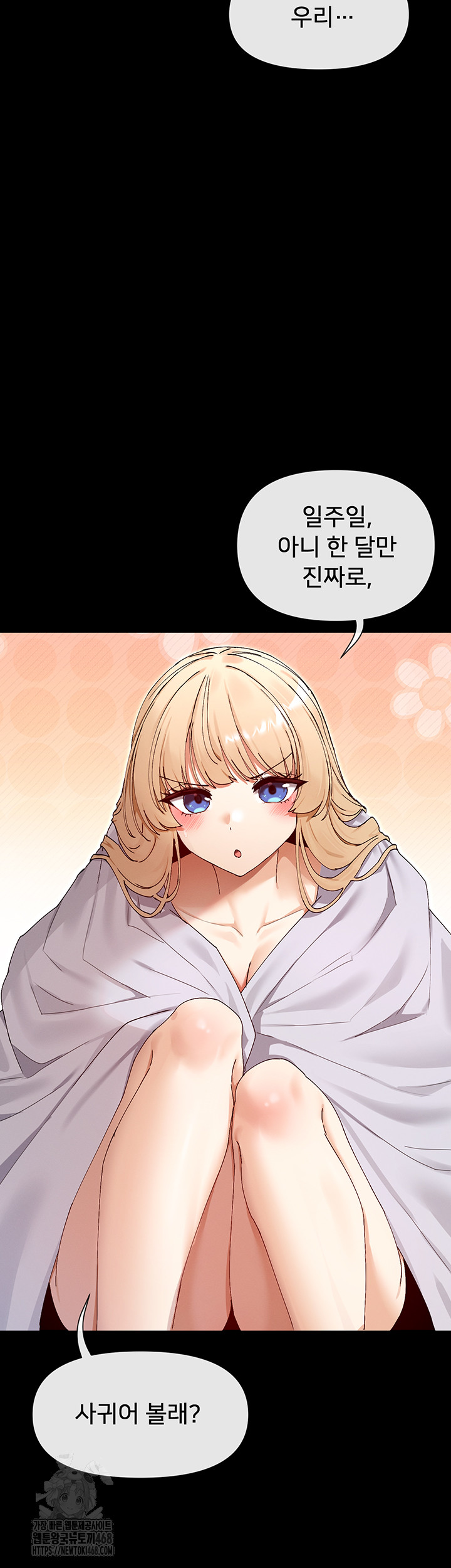 You Watch Stuff Like That? Raw Chapter 49 Page 45