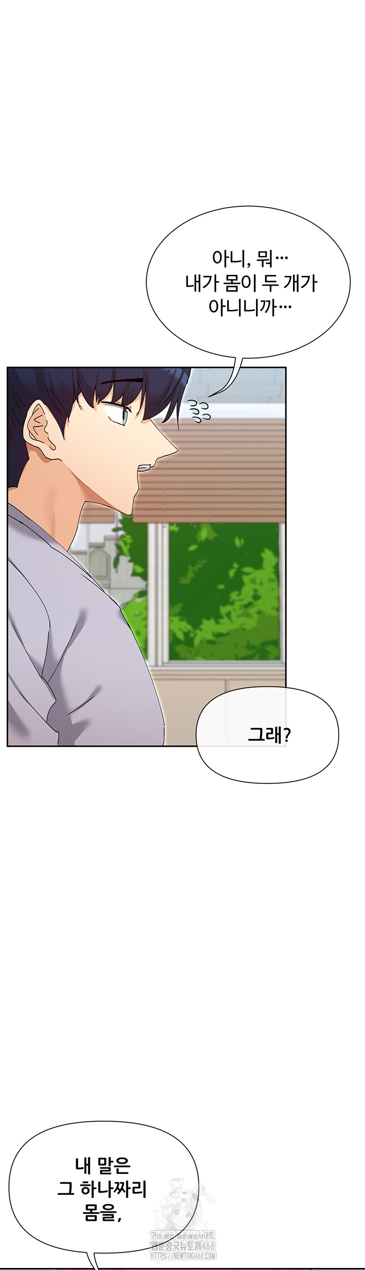 You Watch Stuff Like That? Raw Chapter 50 Page 16