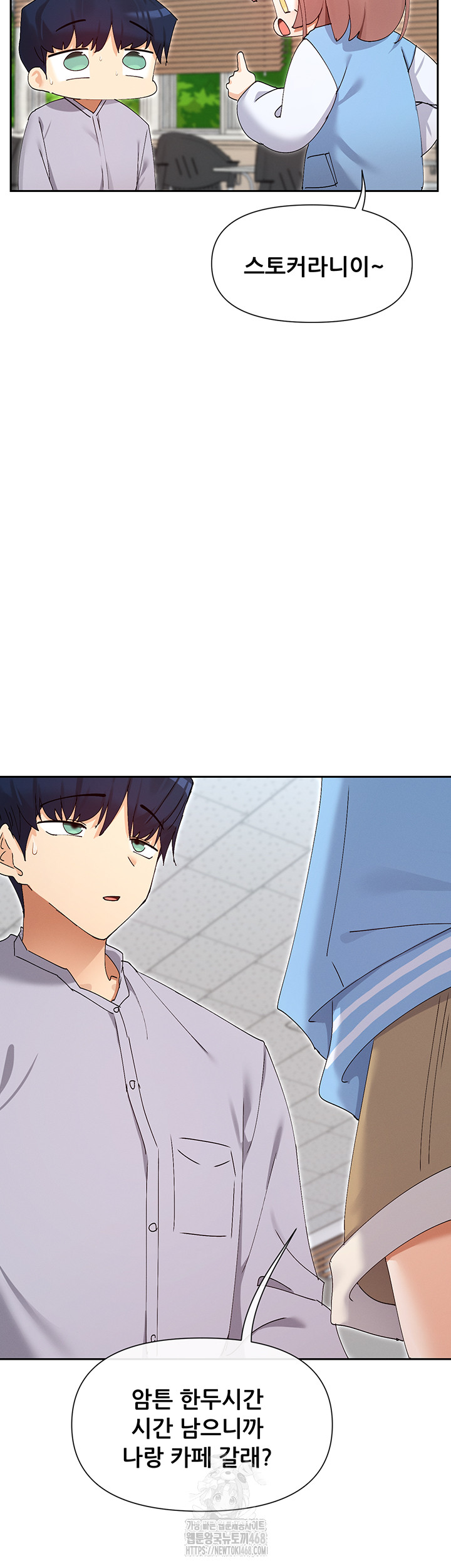 You Watch Stuff Like That? Raw Chapter 50 Page 23