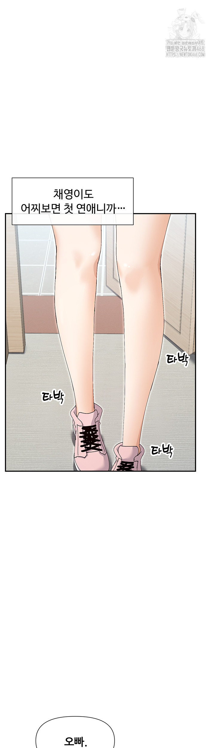 You Watch Stuff Like That? Raw Chapter 50 Page 3