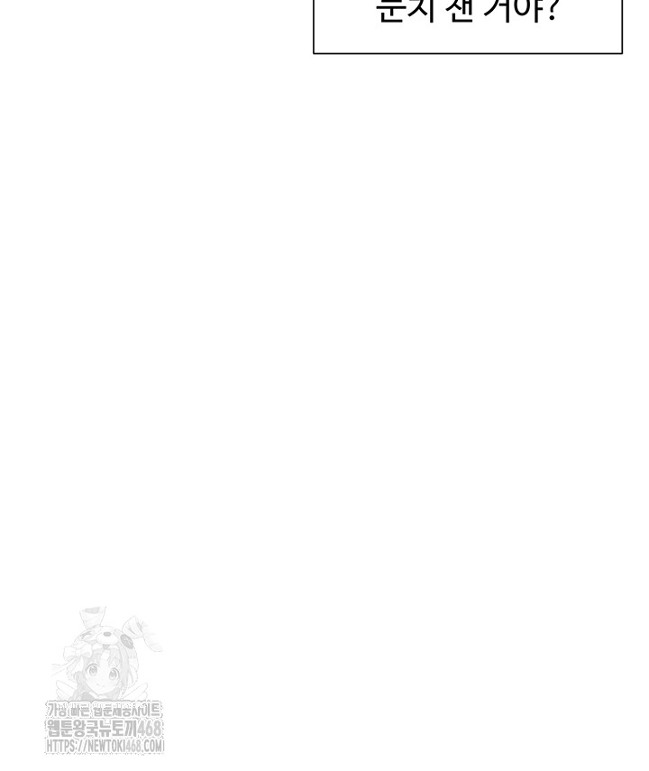 You Watch Stuff Like That? Raw Chapter 50 Page 31