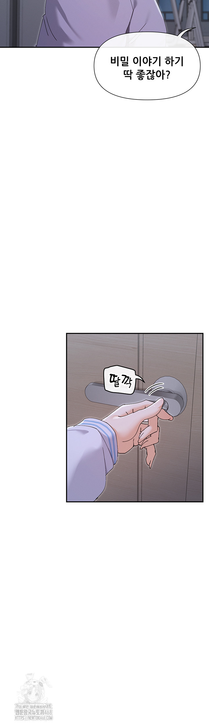 You Watch Stuff Like That? Raw Chapter 50 Page 45