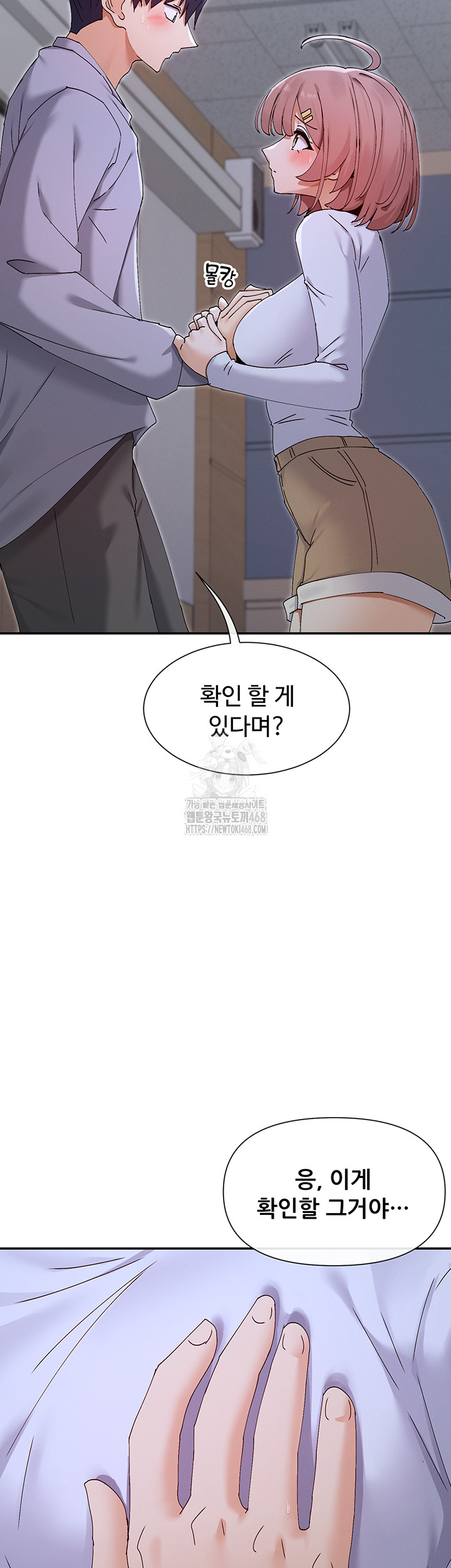 You Watch Stuff Like That? Raw Chapter 50 Page 50